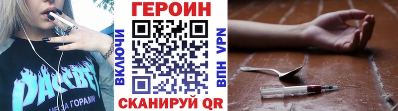 Героин герыч  Волгореченск 