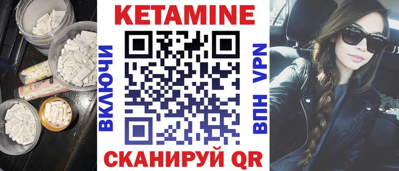 КЕТАМИН ketamine Волгореченск