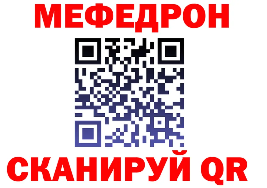 МЯУ-МЯУ мука вход площадка мега Волгореченск