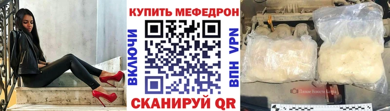 МЯУ-МЯУ мука продажа наркотиков kraken сайт Волгореченск