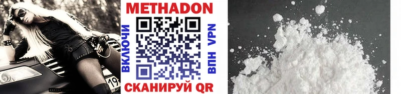 kraken tor  Волгореченск  Метадон кристалл  наркотики 